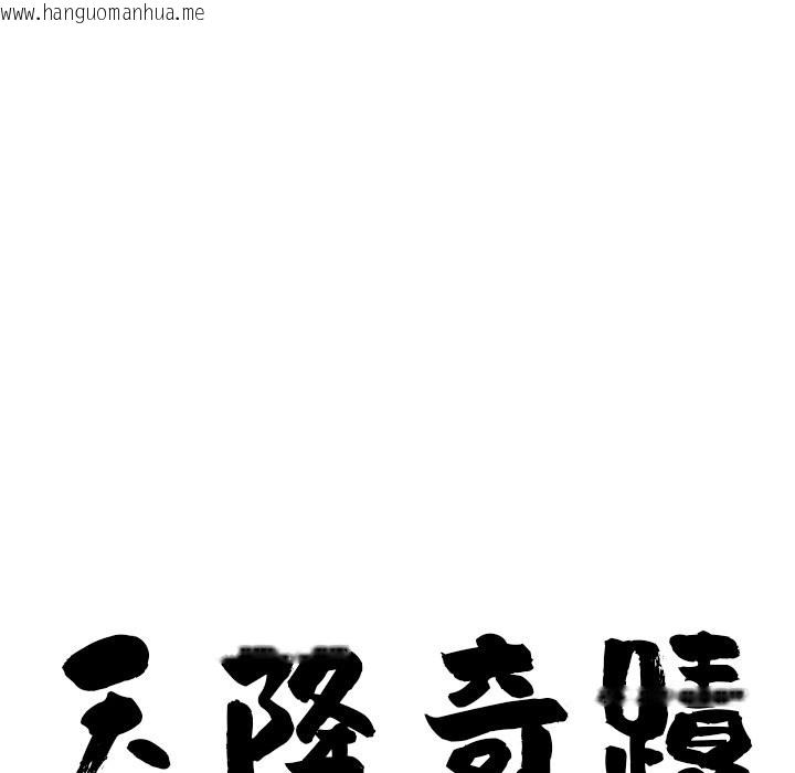 韩国漫画最强男人/天降奇迹韩漫_最强男人/天降奇迹-第59话在线免费阅读-韩国漫画-第9张图片