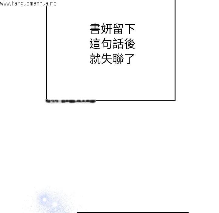 韩国漫画她们教会我的事/全员交往中韩漫_她们教会我的事/全员交往中-第16话在线免费阅读-韩国漫画-第149张图片