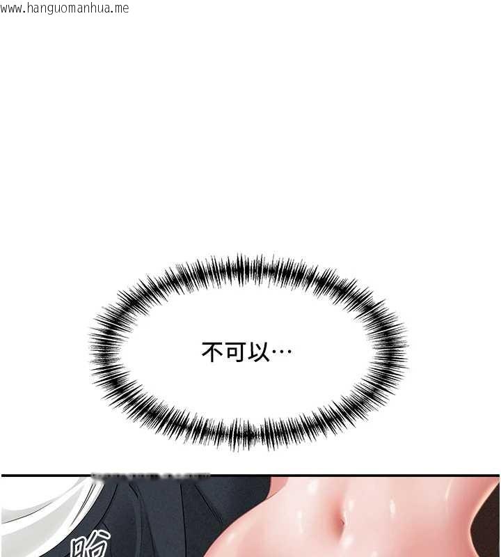 韩国漫画罪爱人妻韩漫_罪爱人妻-第21话-婶婶让我一下就要射了在线免费阅读-韩国漫画-第1张图片