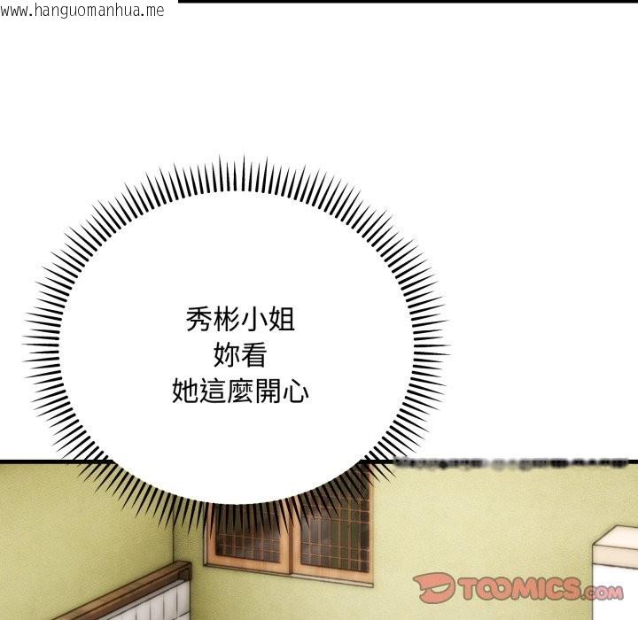 韩国漫画神雕闯都市/强雕：都市润女传说韩漫_神雕闯都市/强雕：都市润女传说-第24话在线免费阅读-韩国漫画-第93张图片