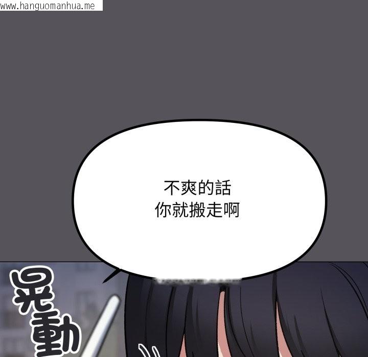 韩国漫画缺德邻居难相处韩漫_缺德邻居难相处-第71话在线免费阅读-韩国漫画-第125张图片