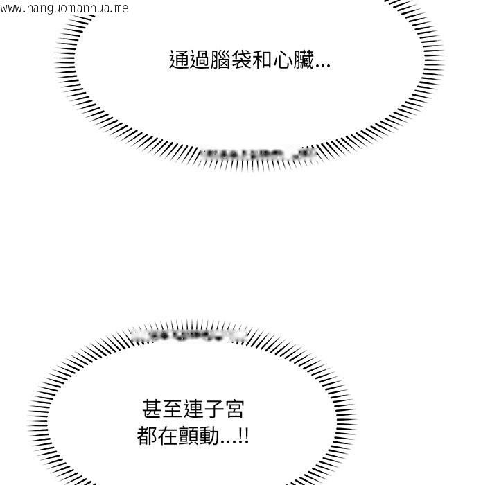 韩国漫画超导体觉醒/超导体大叔韩漫_超导体觉醒/超导体大叔-第24话在线免费阅读-韩国漫画-第71张图片