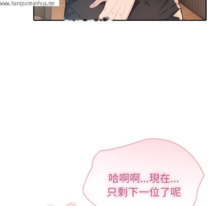 韩国漫画夫妇游戏/夫妇挑战赛韩漫_夫妇游戏/夫妇挑战赛-第64话在线免费阅读-韩国漫画-第34张图片