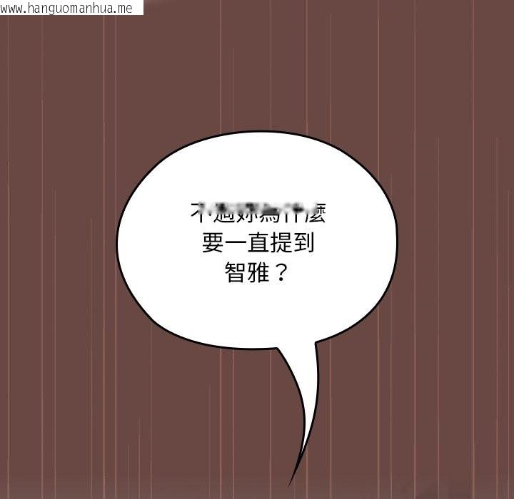 韩国漫画校花的双面生活韩漫_校花的双面生活-第25话在线免费阅读-韩国漫画-第142张图片