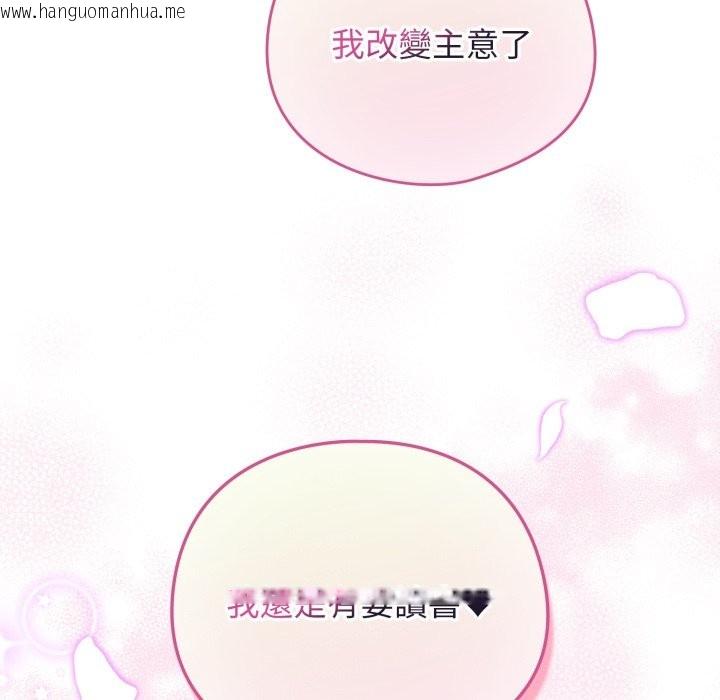 韩国漫画配角的生存任务韩漫_配角的生存任务-第51话在线免费阅读-韩国漫画-第166张图片