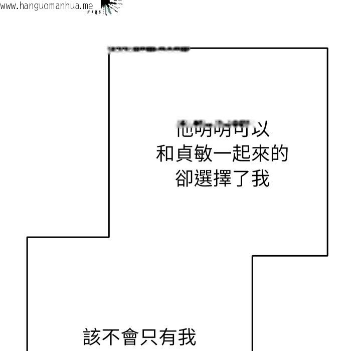 韩国漫画她们教会我的事/全员交往中韩漫_她们教会我的事/全员交往中-第17话在线免费阅读-韩国漫画-第108张图片