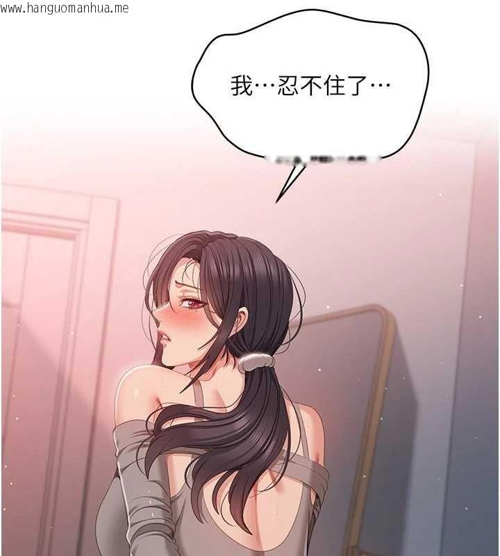 韩国漫画倒追游戏韩漫_倒追游戏-第38话-妈妈瞒著女儿偷偷玩在线免费阅读-韩国漫画-第122张图片