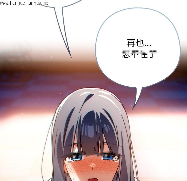 韩国漫画调教开关：第二季韩漫_调教开关：第二季-第24话在线免费阅读-韩国漫画-第119张图片