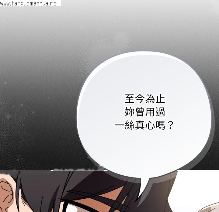 韩国漫画调教开关：第二季韩漫_调教开关：第二季-第21话在线免费阅读-韩国漫画-第25张图片