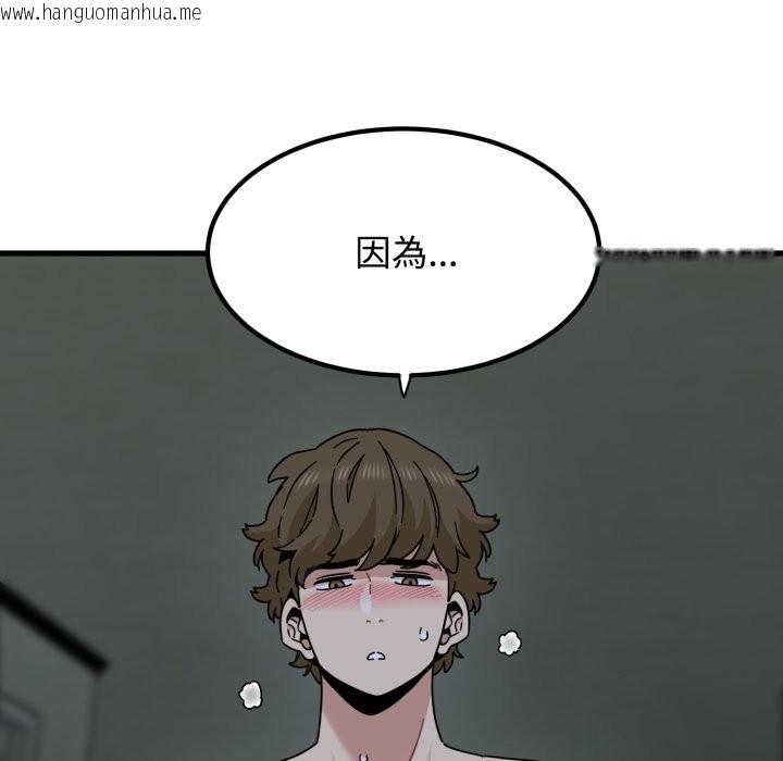 韩国漫画发小碰不得/强制催眠韩漫_发小碰不得/强制催眠-第103话在线免费阅读-韩国漫画-第47张图片