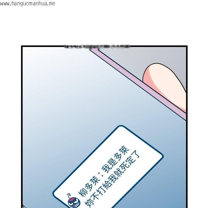 韩国漫画发小碰不得/强制催眠韩漫_发小碰不得/强制催眠-第106话在线免费阅读-韩国漫画-第116张图片