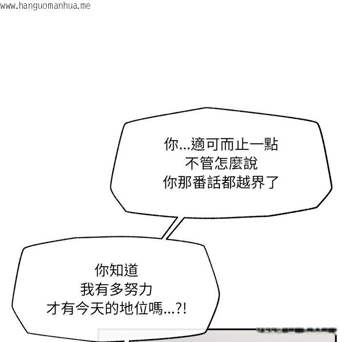 韩国漫画超导体觉醒/超导体大叔韩漫_超导体觉醒/超导体大叔-第26话在线免费阅读-韩国漫画-第92张图片