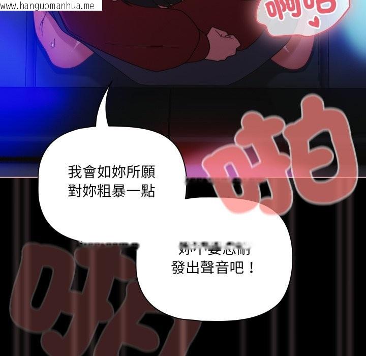 韩国漫画幸福来得太突然/突然成为公寓管理员韩漫_幸福来得太突然/突然成为公寓管理员-第60话在线免费阅读-韩国漫画-第148张图片