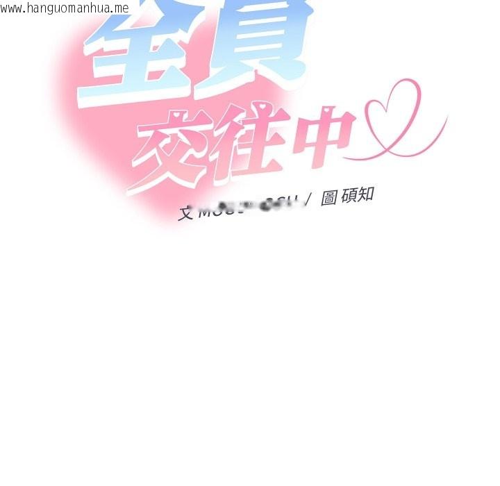 韩国漫画她们教会我的事/全员交往中韩漫_她们教会我的事/全员交往中-第18话在线免费阅读-韩国漫画-第151张图片