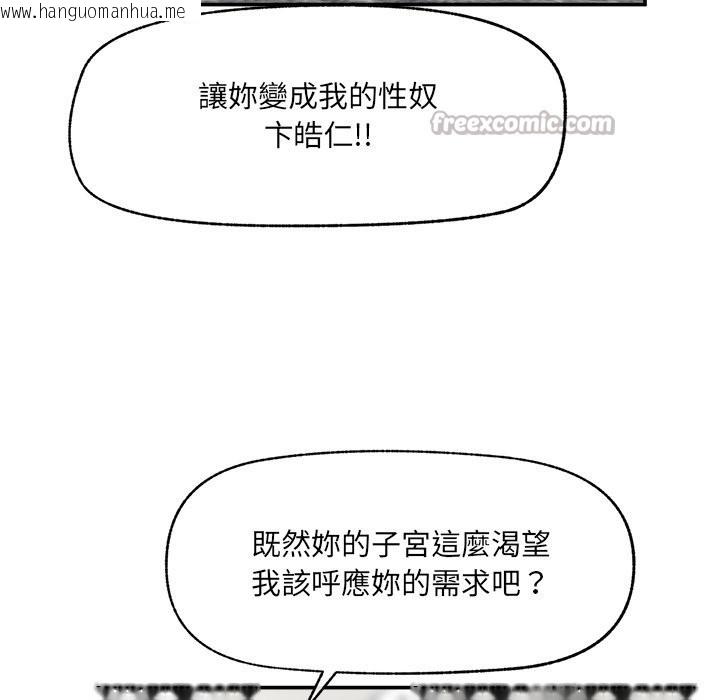 韩国漫画超导体觉醒/超导体大叔韩漫_超导体觉醒/超导体大叔-第26话在线免费阅读-韩国漫画-第112张图片