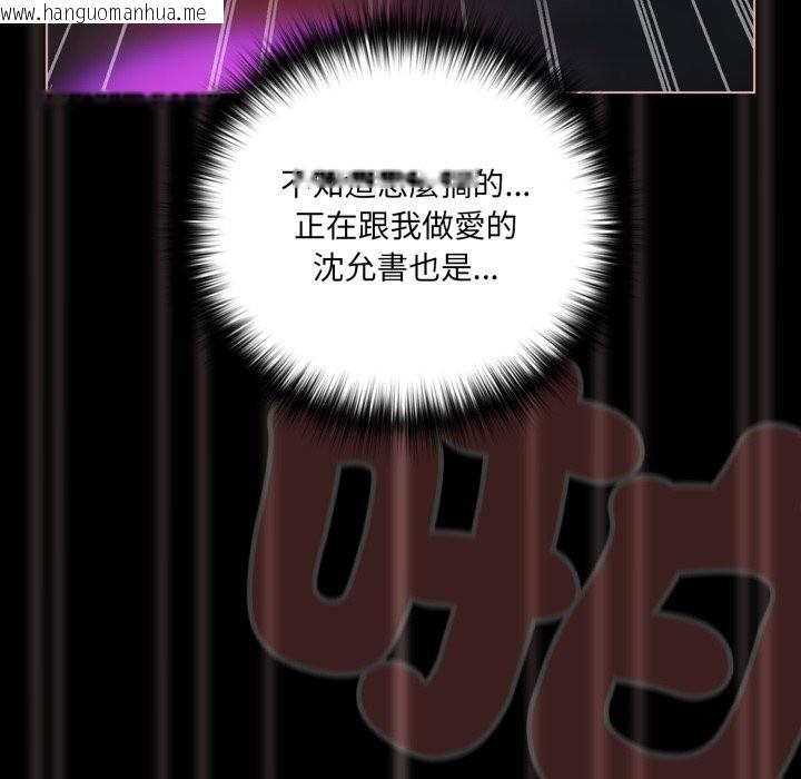 韩国漫画幸福来得太突然/突然成为公寓管理员韩漫_幸福来得太突然/突然成为公寓管理员-第61话在线免费阅读-韩国漫画-第11张图片