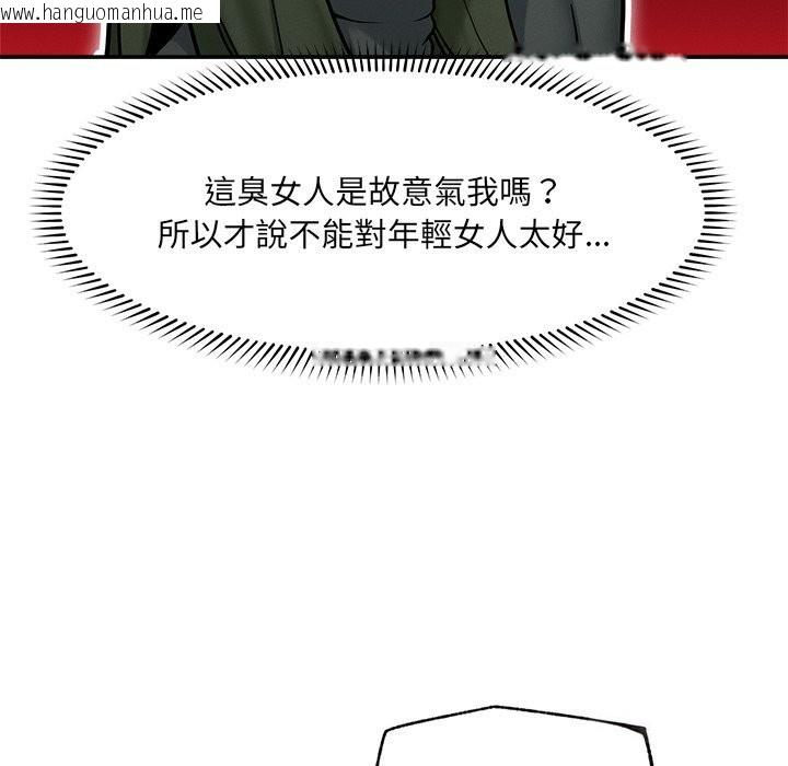 韩国漫画超导体觉醒/超导体大叔韩漫_超导体觉醒/超导体大叔-第24话在线免费阅读-韩国漫画-第49张图片