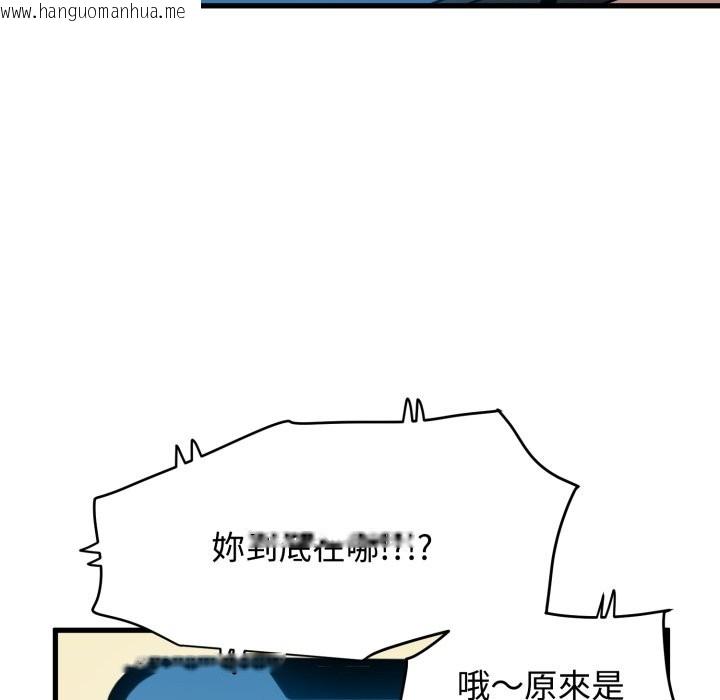 韩国漫画发小碰不得/强制催眠韩漫_发小碰不得/强制催眠-第106话在线免费阅读-韩国漫画-第20张图片