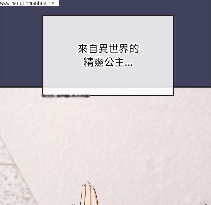 韩国漫画公主殿下要收种子啦！/公主抢孕大作战韩漫_公主殿下要收种子啦！/公主抢孕大作战-第20话在线免费阅读-韩国漫画-第9张图片