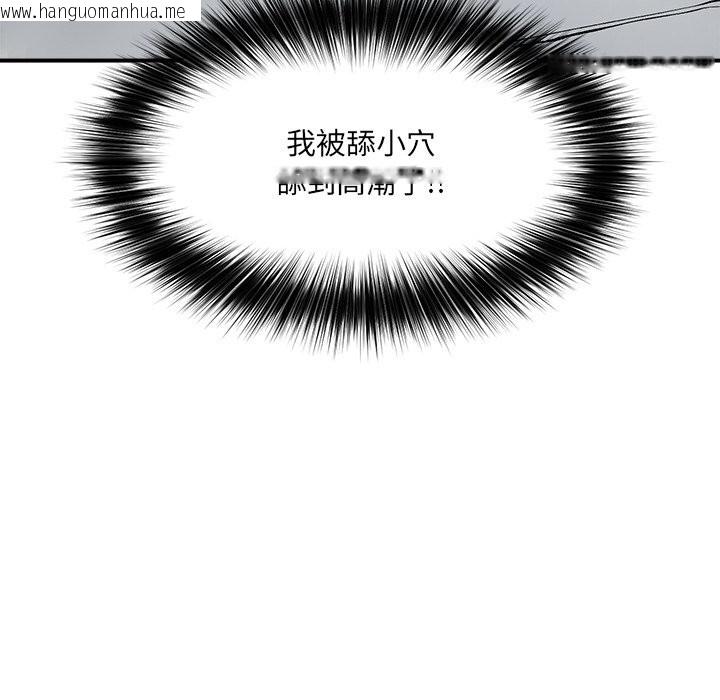 韩国漫画超导体觉醒/超导体大叔韩漫_超导体觉醒/超导体大叔-第26话在线免费阅读-韩国漫画-第26张图片