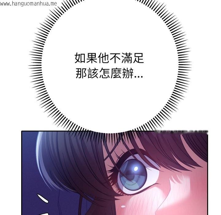 韩国漫画她们教会我的事/全员交往中韩漫_她们教会我的事/全员交往中-第20话在线免费阅读-韩国漫画-第73张图片