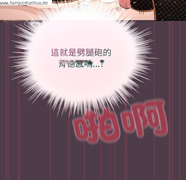 韩国漫画配角的生存任务韩漫_配角的生存任务-第50话在线免费阅读-韩国漫画-第122张图片