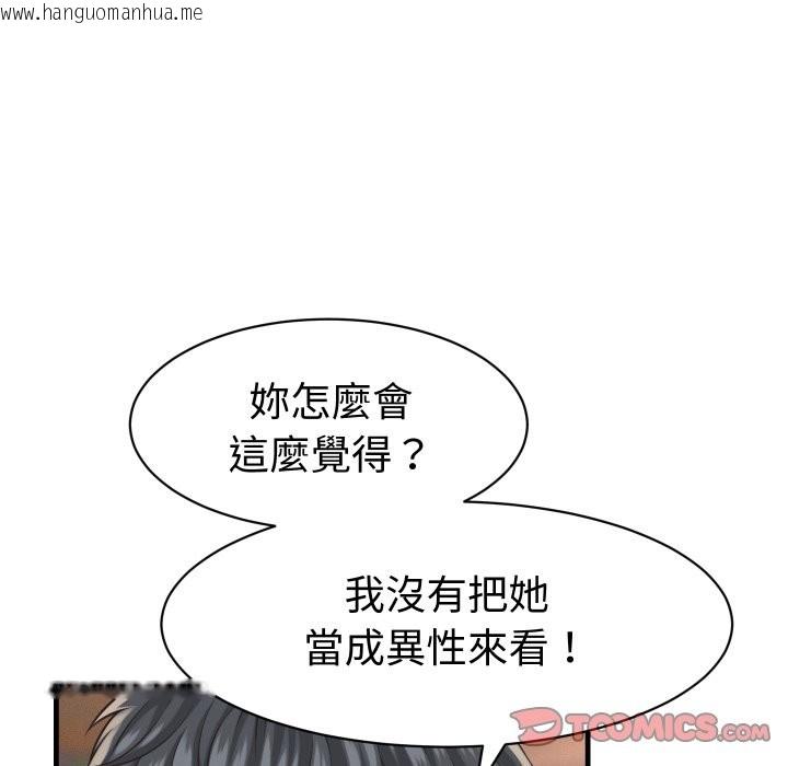 韩国漫画她们的夜晚属于我/与人妻有个秘密韩漫_她们的夜晚属于我/与人妻有个秘密-第29话在线免费阅读-韩国漫画-第45张图片