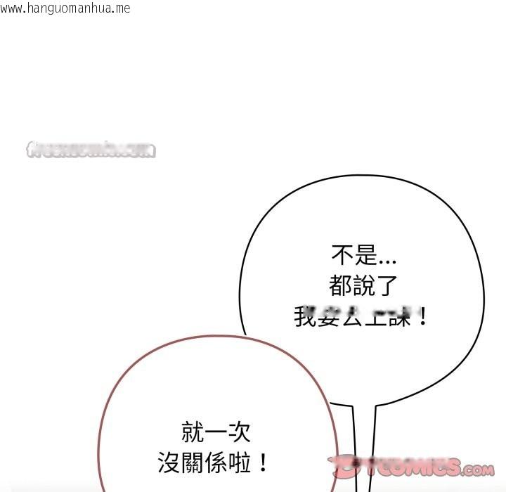 韩国漫画调教开关：第二季韩漫_调教开关：第二季-第22话在线免费阅读-韩国漫画-第84张图片