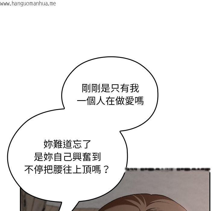 韩国漫画校花的双面生活韩漫_校花的双面生活-第26话在线免费阅读-韩国漫画-第150张图片
