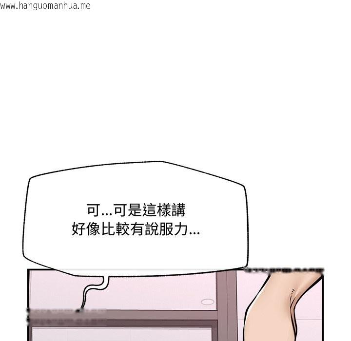 韩国漫画超导体觉醒/超导体大叔韩漫_超导体觉醒/超导体大叔-第23话在线免费阅读-韩国漫画-第143张图片