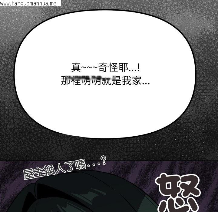 韩国漫画缺德邻居难相处韩漫_缺德邻居难相处-第71话在线免费阅读-韩国漫画-第170张图片