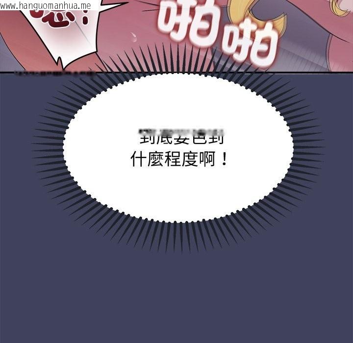 韩国漫画公主殿下要收种子啦！/公主抢孕大作战韩漫_公主殿下要收种子啦！/公主抢孕大作战-第19话在线免费阅读-韩国漫画-第152张图片