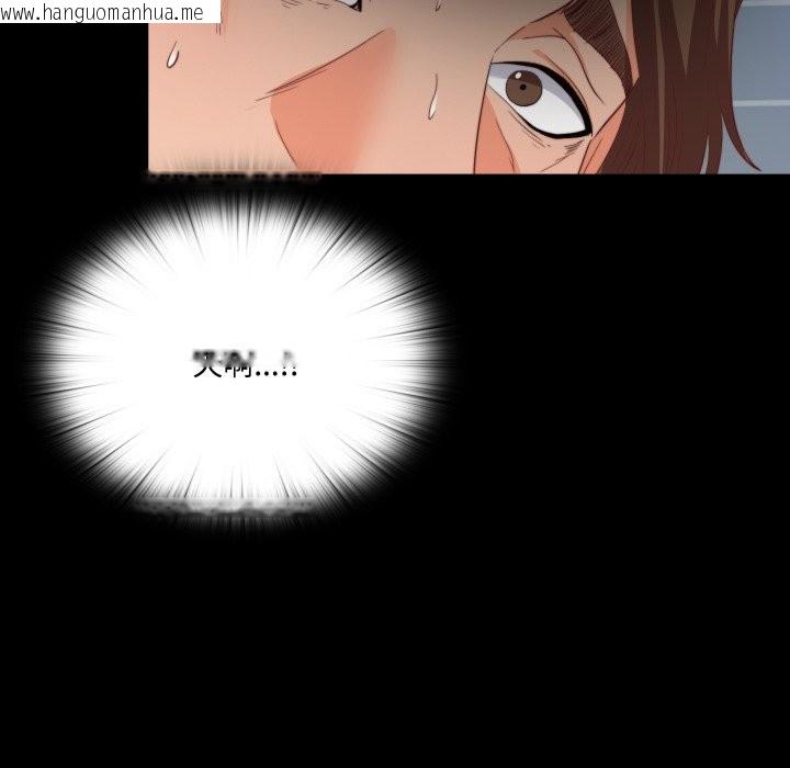 韩国漫画无法上色的关系/爱上弟子韩漫_无法上色的关系/爱上弟子-第13话在线免费阅读-韩国漫画-第94张图片