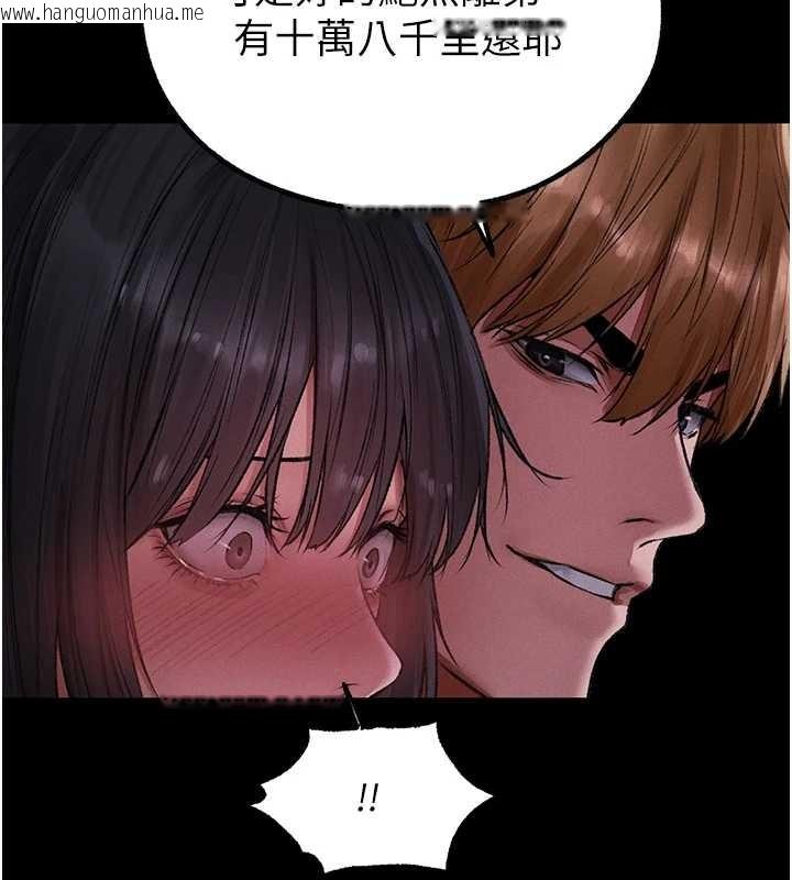 韩国漫画人妻猎人韩漫_人妻猎人-第115话-成功收服天下一剑在线免费阅读-韩国漫画-第104张图片