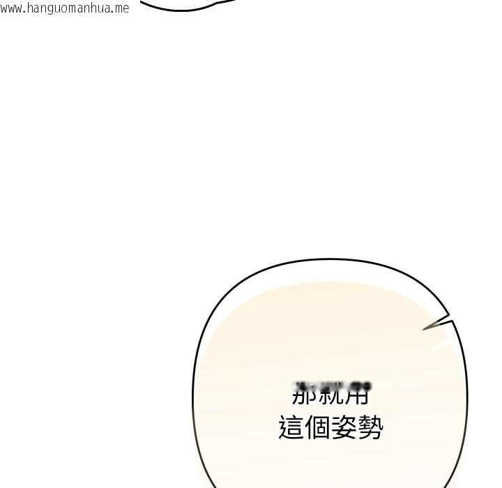 韩国漫画她们教会我的事/全员交往中韩漫_她们教会我的事/全员交往中-第16话在线免费阅读-韩国漫画-第82张图片