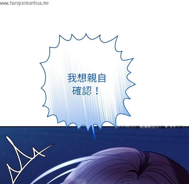 韩国漫画她们教会我的事/全员交往中韩漫_她们教会我的事/全员交往中-第20话在线免费阅读-韩国漫画-第160张图片