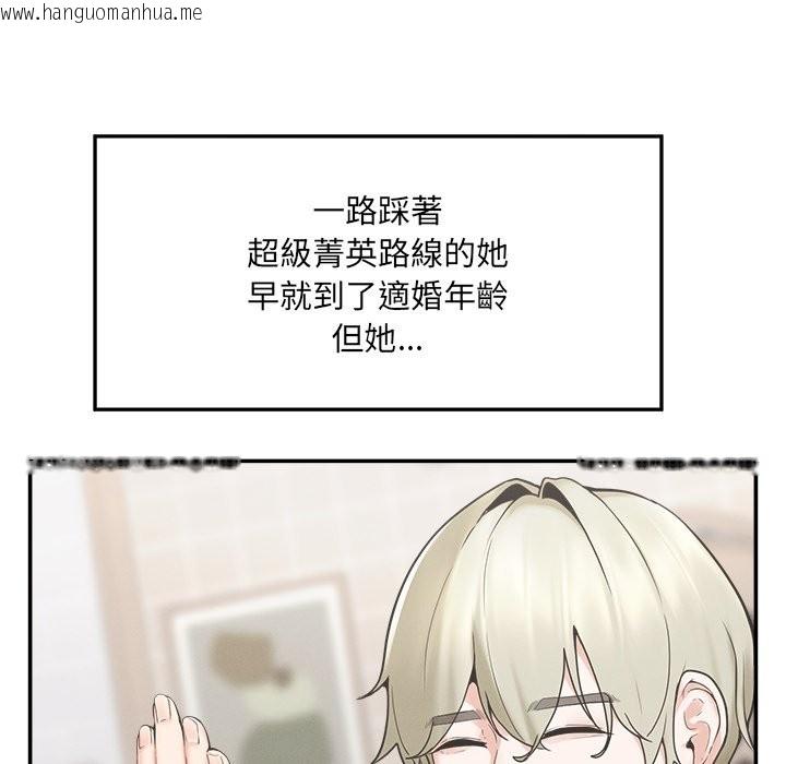 韩国漫画超导体觉醒/超导体大叔韩漫_超导体觉醒/超导体大叔-第24话在线免费阅读-韩国漫画-第19张图片