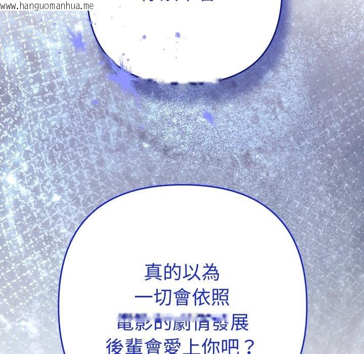 韩国漫画她们教会我的事/全员交往中韩漫_她们教会我的事/全员交往中-第17话在线免费阅读-韩国漫画-第32张图片