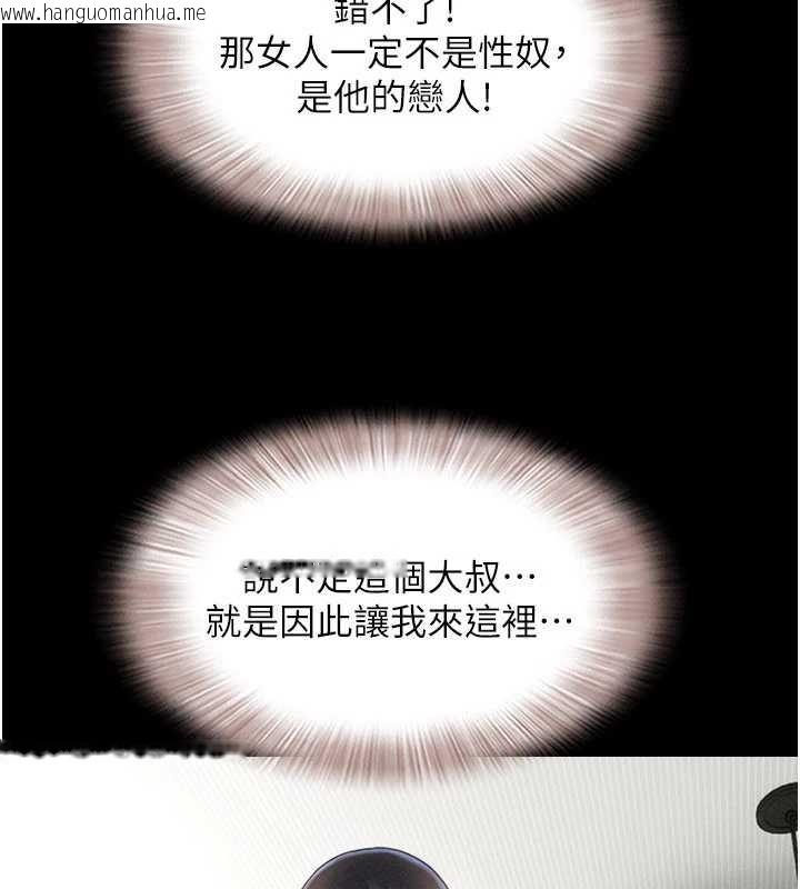 韩国漫画韶恩韩漫_韶恩-第86话-骚羊入猛虎口在线免费阅读-韩国漫画-第7张图片