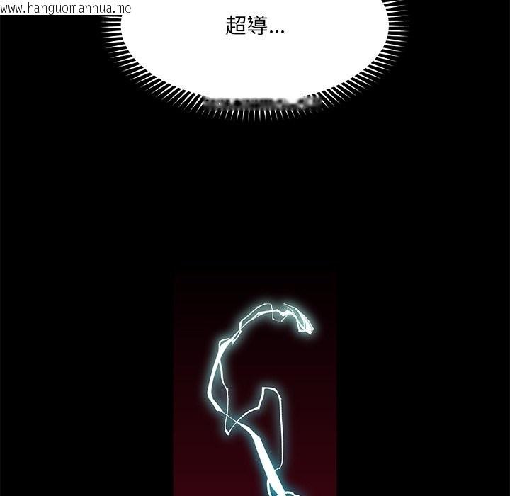 韩国漫画超导体觉醒/超导体大叔韩漫_超导体觉醒/超导体大叔-第23话在线免费阅读-韩国漫画-第113张图片