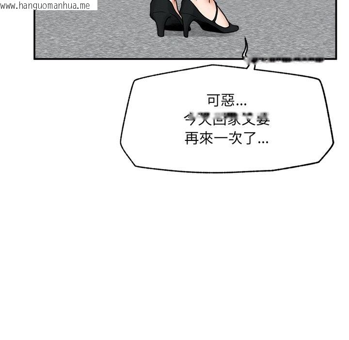 韩国漫画超导体觉醒/超导体大叔韩漫_超导体觉醒/超导体大叔-第24话在线免费阅读-韩国漫画-第89张图片