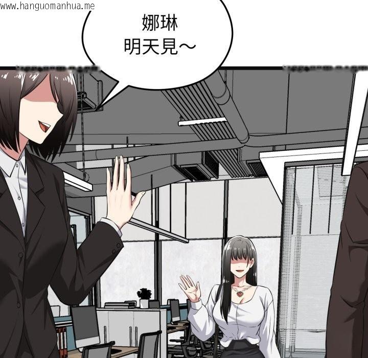 韩国漫画启动复仇系统/超真实征服游戏韩漫_启动复仇系统/超真实征服游戏-第9话在线免费阅读-韩国漫画-第181张图片