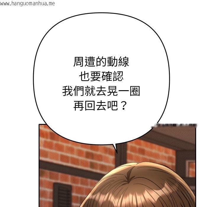 韩国漫画她们教会我的事/全员交往中韩漫_她们教会我的事/全员交往中-第17话在线免费阅读-韩国漫画-第54张图片