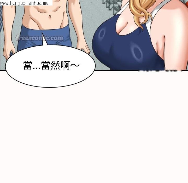 韩国漫画她们的夜晚属于我/与人妻有个秘密韩漫_她们的夜晚属于我/与人妻有个秘密-第26话在线免费阅读-韩国漫画-第98张图片