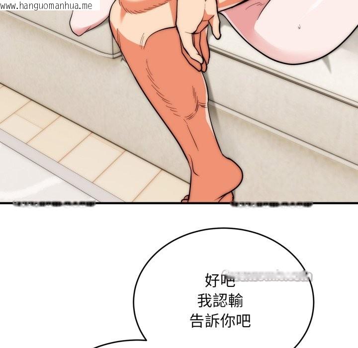 韩国漫画神雕闯都市/强雕：都市润女传说韩漫_神雕闯都市/强雕：都市润女传说-第28话在线免费阅读-韩国漫画-第126张图片