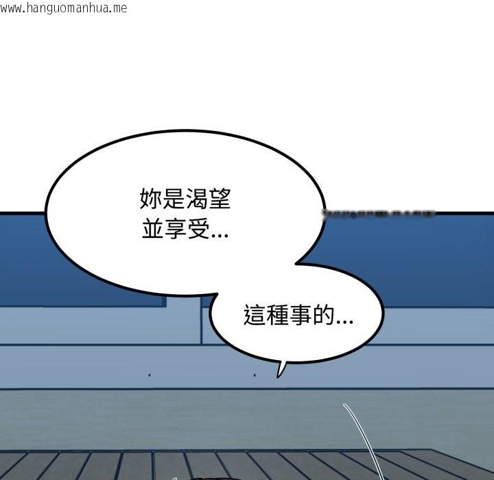 韩国漫画发小碰不得/强制催眠韩漫_发小碰不得/强制催眠-第103话在线免费阅读-韩国漫画-第49张图片