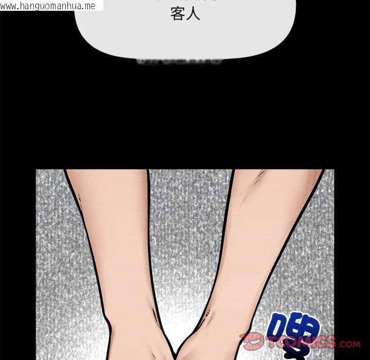 韩国漫画超导体觉醒/超导体大叔韩漫_超导体觉醒/超导体大叔-第23话在线免费阅读-韩国漫画-第111张图片