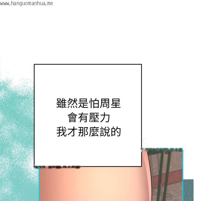 韩国漫画她们教会我的事/全员交往中韩漫_她们教会我的事/全员交往中-第17话在线免费阅读-韩国漫画-第145张图片