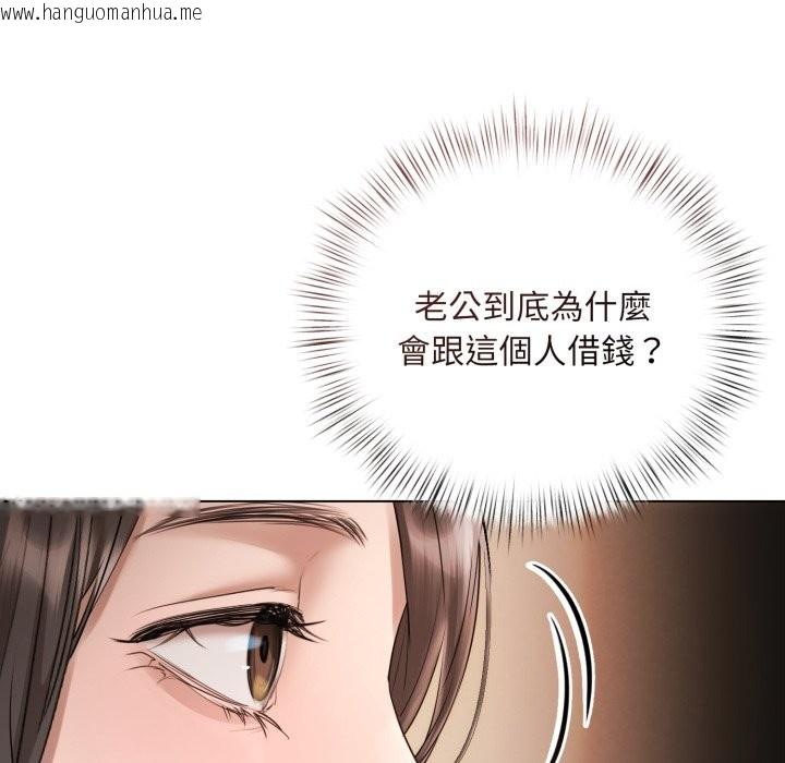 韩国漫画契约的代价/要命的契约韩漫_契约的代价/要命的契约-第14话在线免费阅读-韩国漫画-第20张图片