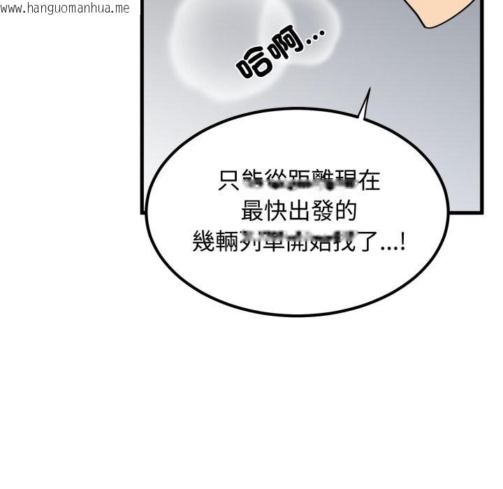 韩国漫画发小碰不得/强制催眠韩漫_发小碰不得/强制催眠-第106话在线免费阅读-韩国漫画-第151张图片